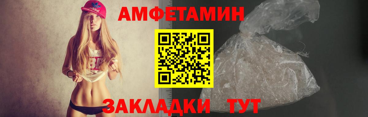 АМФЕТАМИН VHQ Екатеринбург