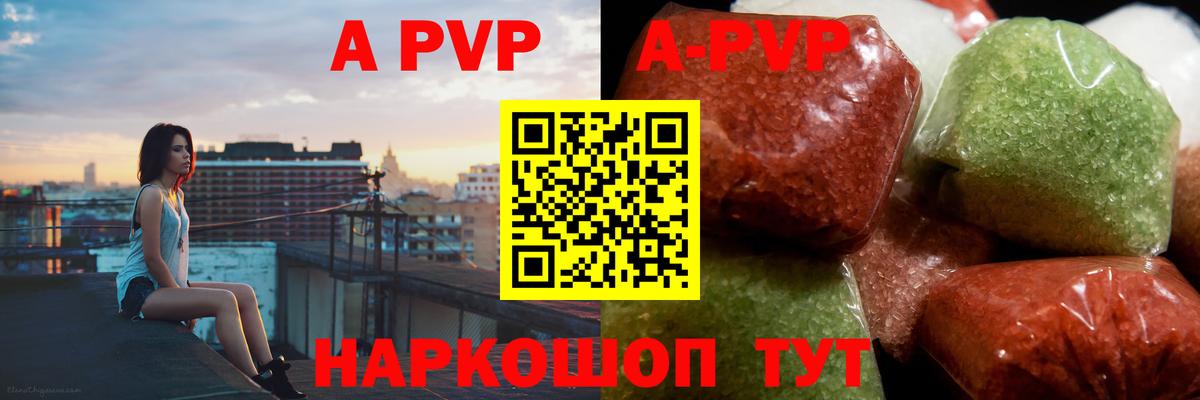 Alfa_PVP VHQ Екатеринбург