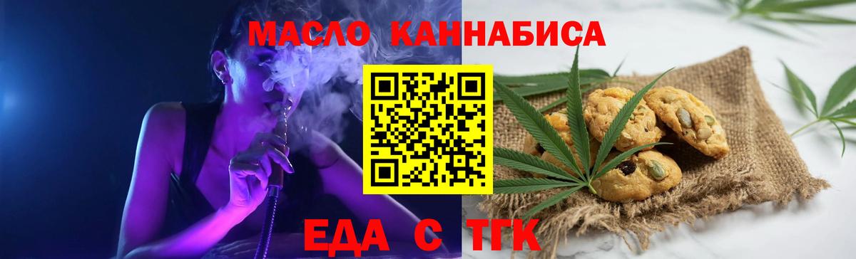 Екатеринбург  Canna-Cookies марихуана  Вход с VPN 