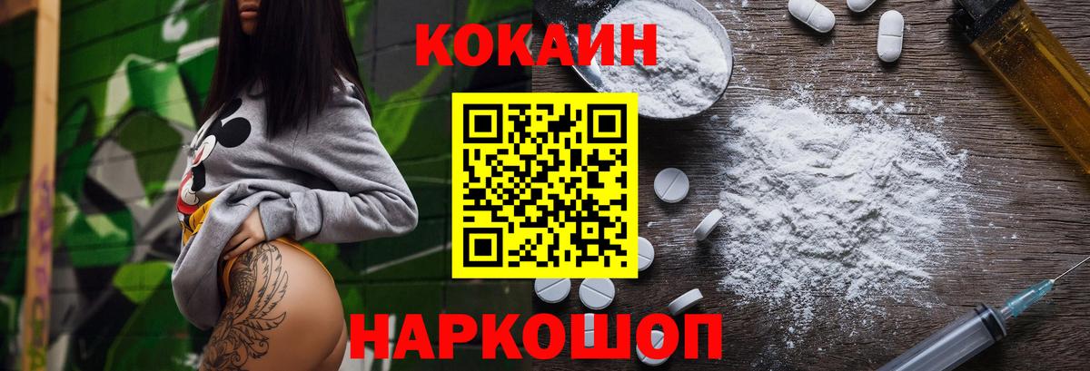 COCAIN Fish Scale  Вход с VPN  Cocaine VHQ  Екатеринбург 