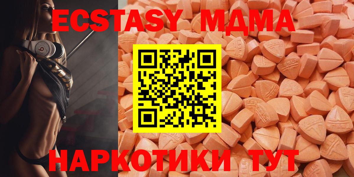Экстази круглые  Ecstasy TESLA  ЭКСТАЗИ  Вход с VPN  Екатеринбург 