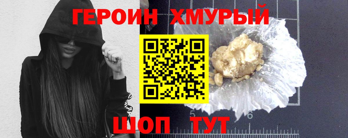 Героин герыч Екатеринбург