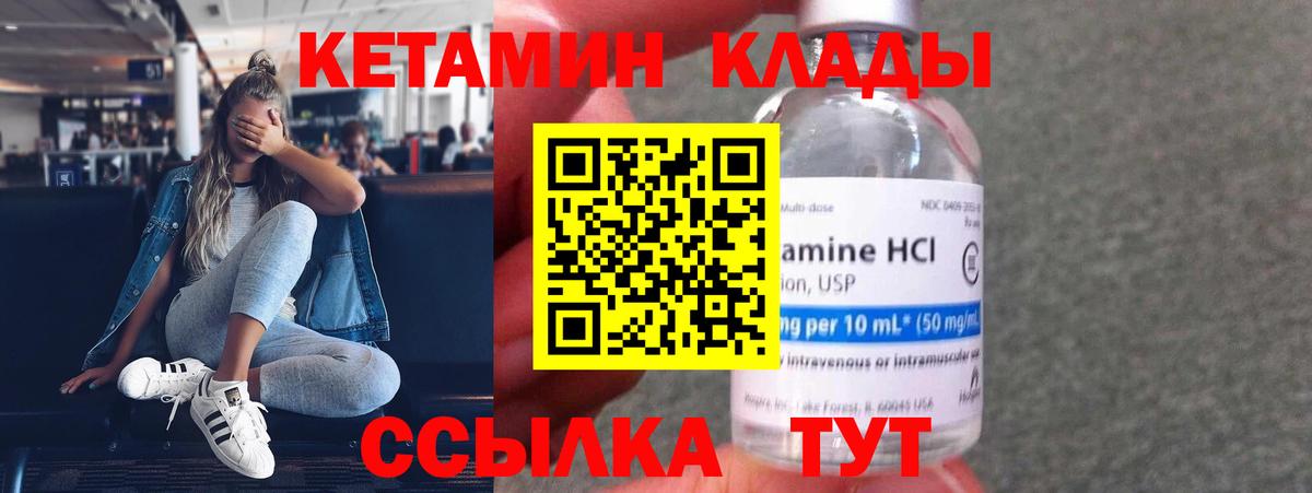 КЕТАМИН VHQ  Вход с VPN  blacksprut ссылки  Екатеринбург 