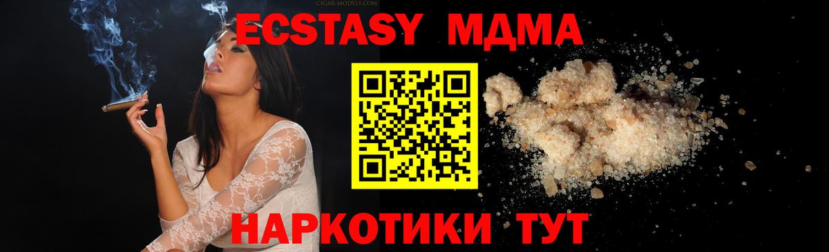 МДМА Molly Екатеринбург