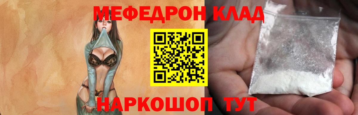 Меф кристаллы Екатеринбург