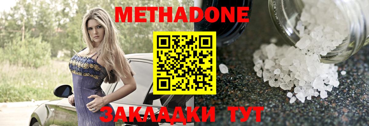 Екатеринбург  Метадон VHQ  МЕТАДОН methadone  Вход с VPN 