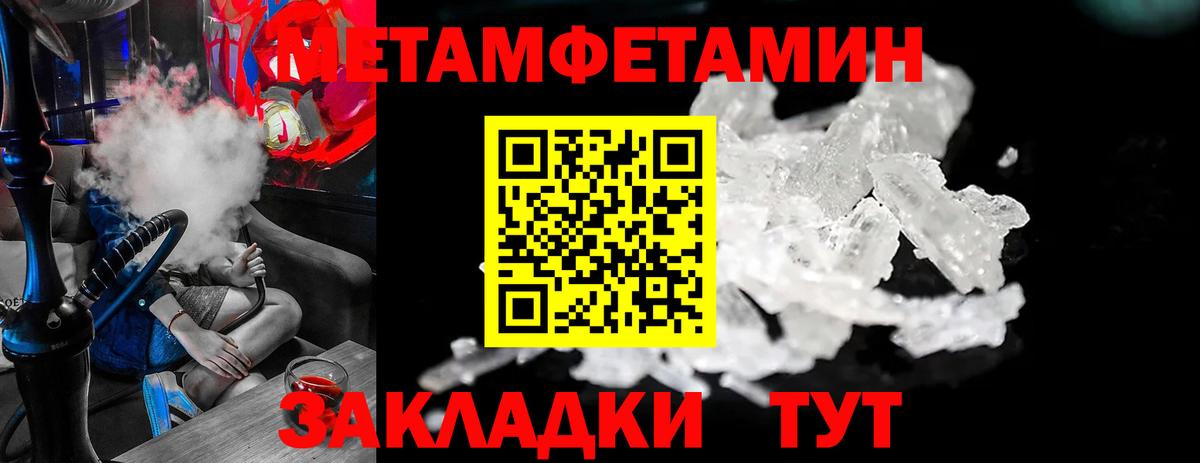 МЕТАМФЕТАМИН витя  Вход с VPN  Екатеринбург 