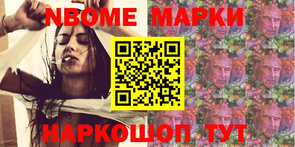 Екатеринбург  Марки N-bome 1500мкг  Марки N-bome 1500мкг  Вход с VPN 