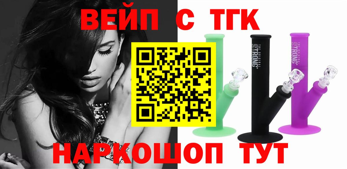 Дистиллят ТГК вейп с тгк Екатеринбург