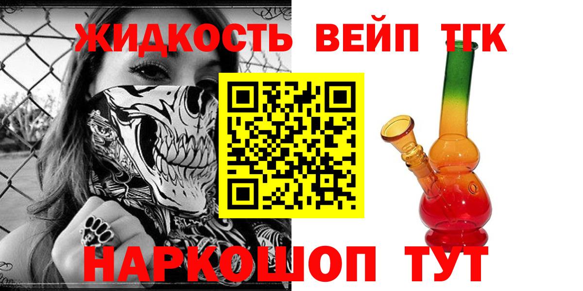 Дистиллят ТГК Wax  Вход с VPN  Екатеринбург 